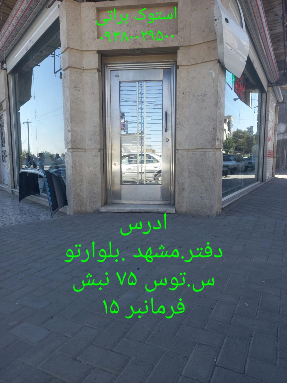 قطعات برقی و الکترونیکی