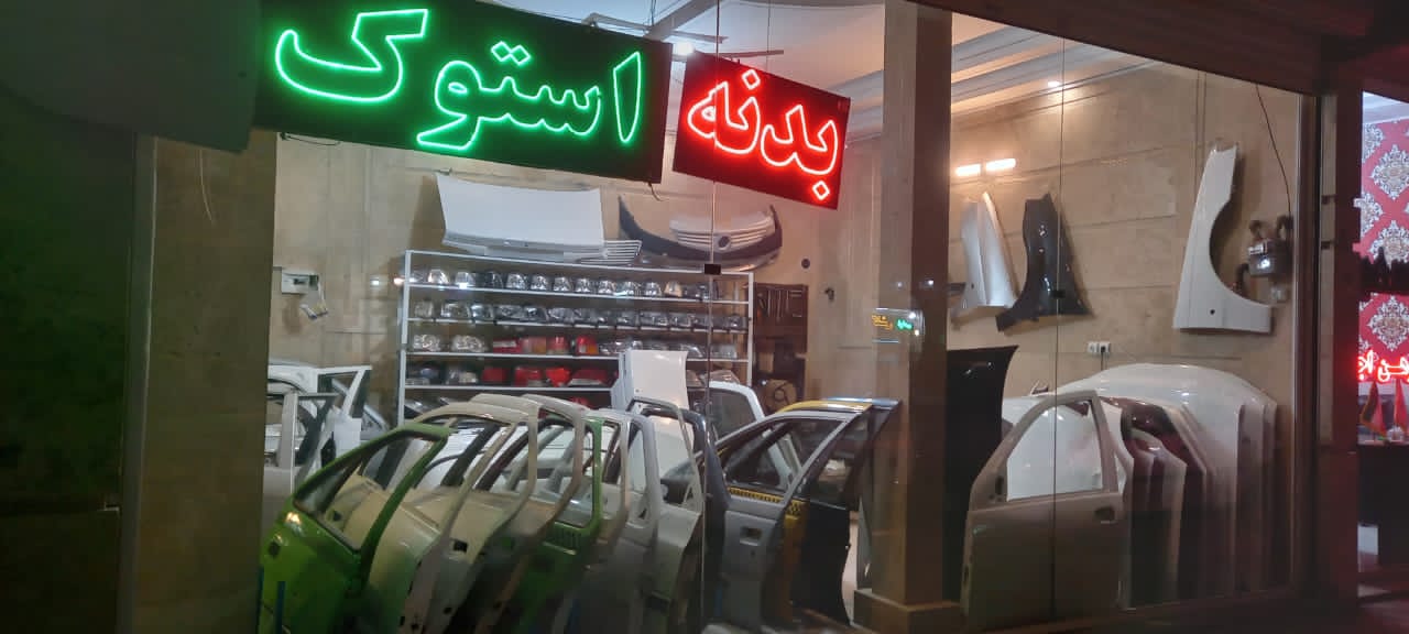 قطعات موتوری